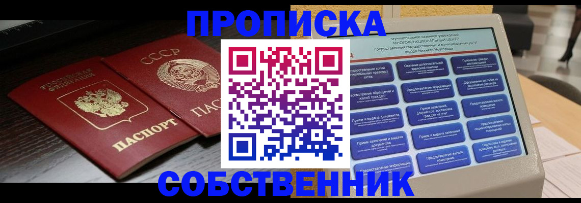 регистрация в Петропавловске-Камчатском