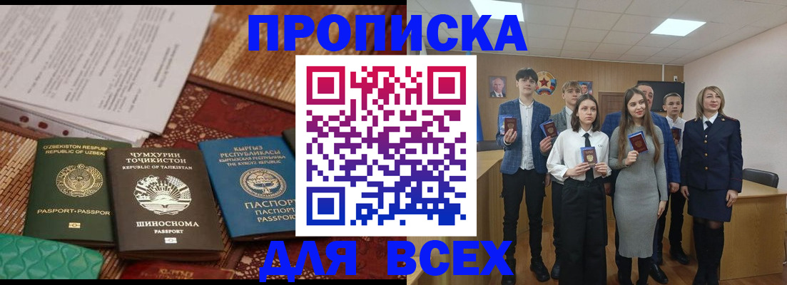 временная регистрация в квартире в Петропавловске-Камчатском