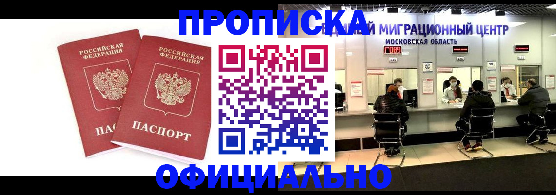 временная регистрация в Петропавловске-Камчатском
