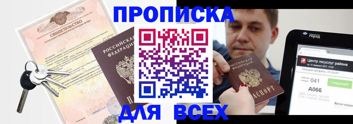 пропишу в квартире в Петропавловске-Камчатском