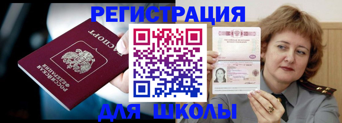 прописка иностранных граждан в Петропавловске-Камчатском
