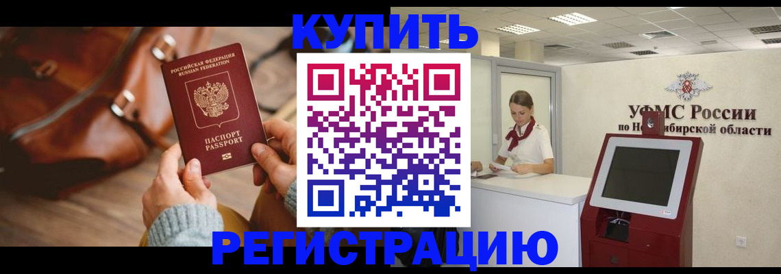 прописка иностранных граждан в Петропавловске-Камчатском