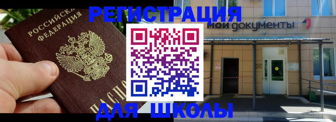 прописка в Петропавловске-Камчатском